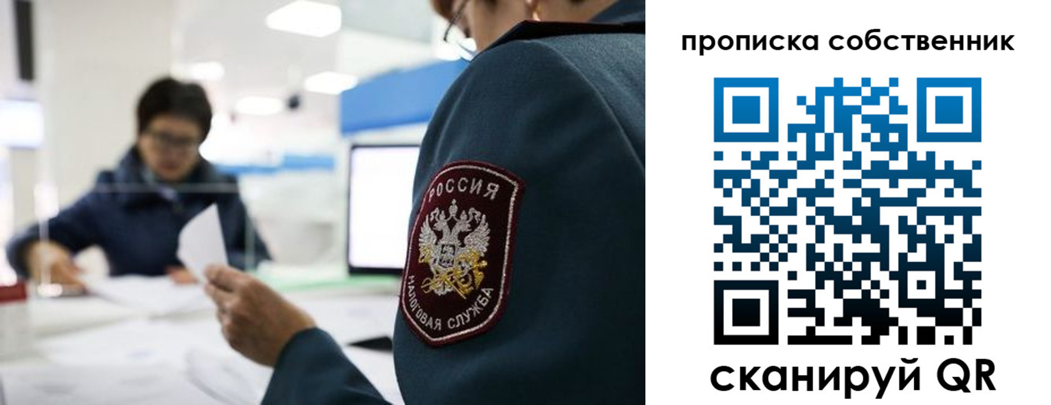 временная регистрация недорого в Рязанской области