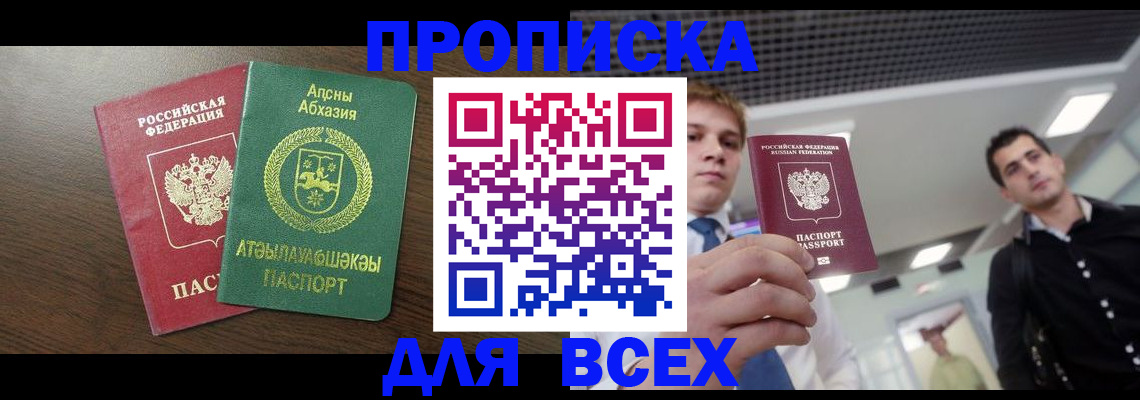 прописка поиск в Рязанской области