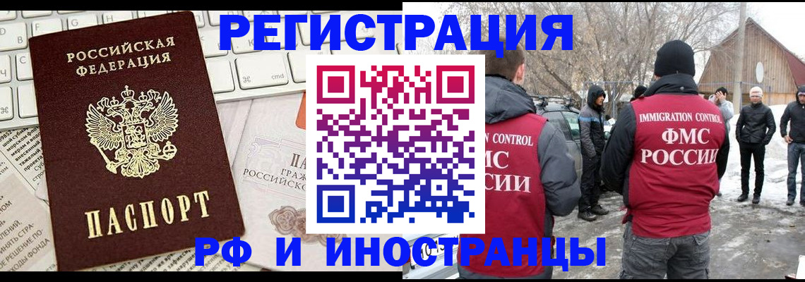 временная регистрация собственник в Рязанской области