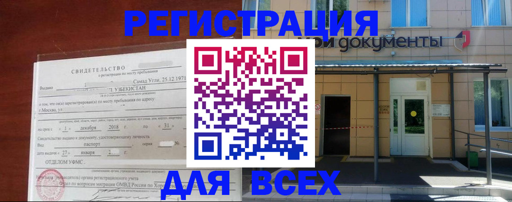 временная регистрация надежно в Рязанской области