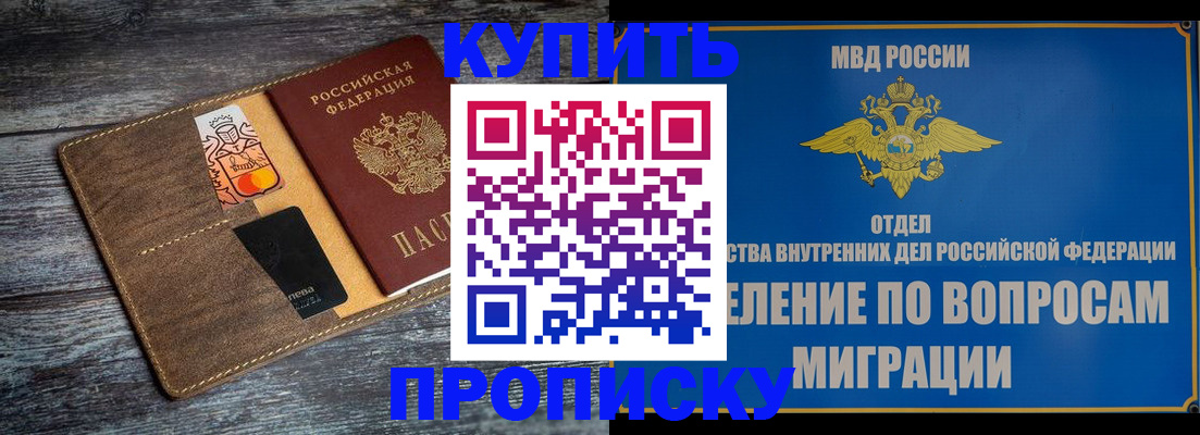 прописка для военкомата в Рязанской области