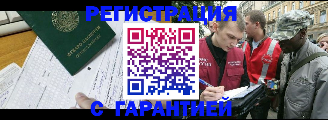 прописка иностранных граждан в Рязанской области