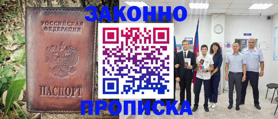 временная регистрация собственник в Рязанской области